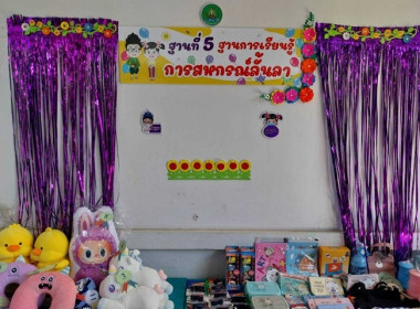 7 มิถุนายน วันสหกรณ์นักเรียน ประจำปี 2567 จังหวัดสระบุรี พารามิเตอร์รูปภาพ 138